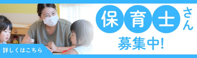 リクルートサイト