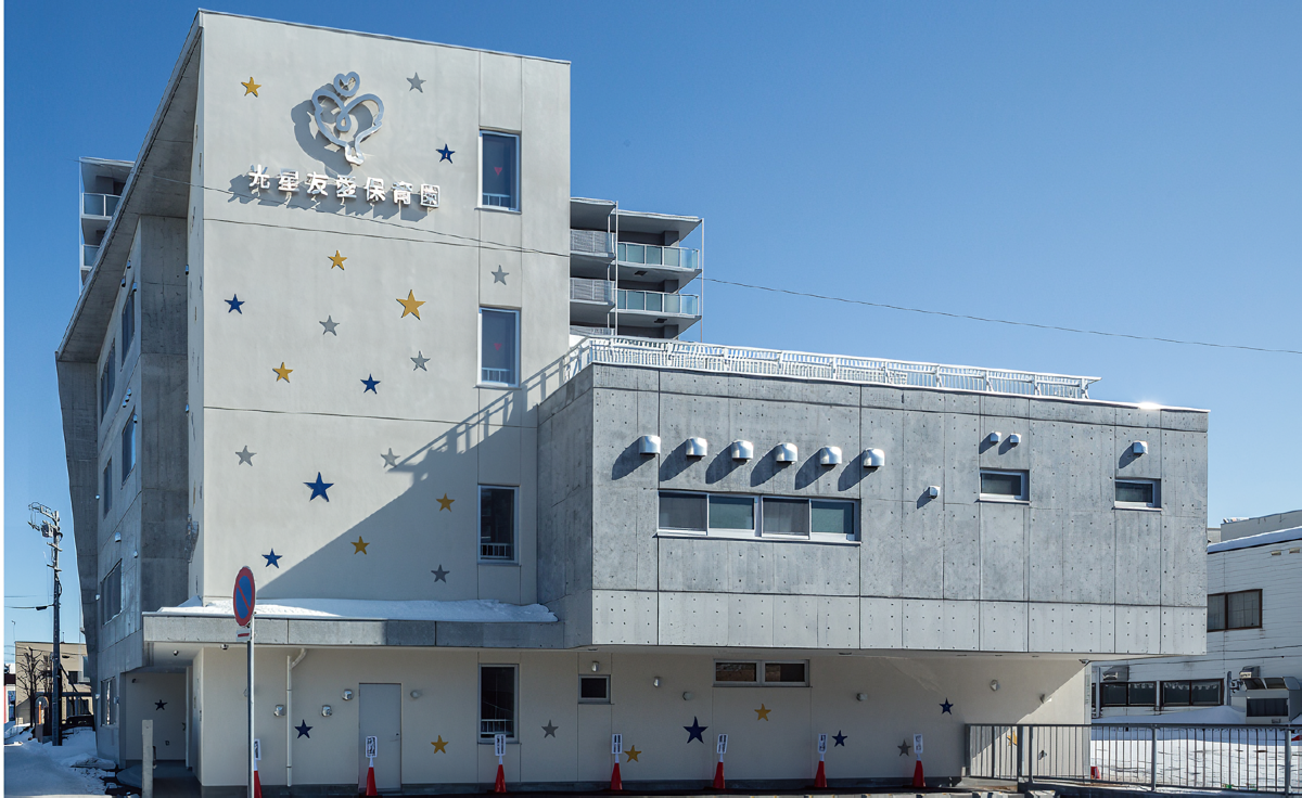 光星友愛認定こども園