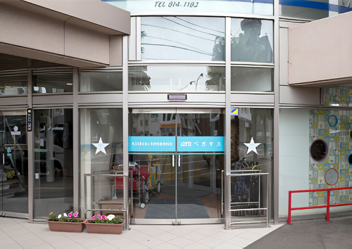 小規模保育事業所A型 ペガサス